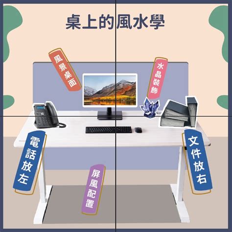 辦公桌電風扇風水